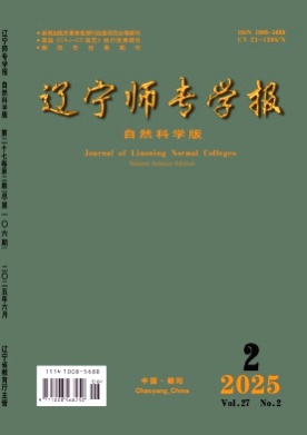 辽宁师专学报(自然科学版)杂志